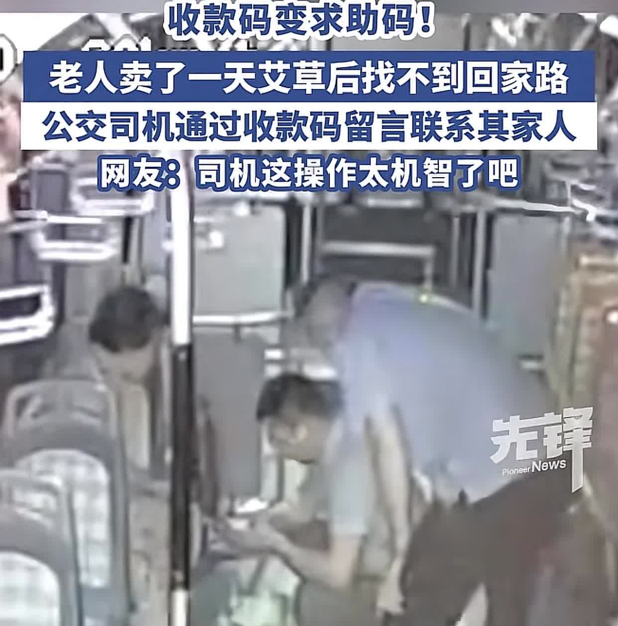 人怎么能这么聪明！

被青岛这位公交司机的脑回路狠狠惊艳到了！

白发老