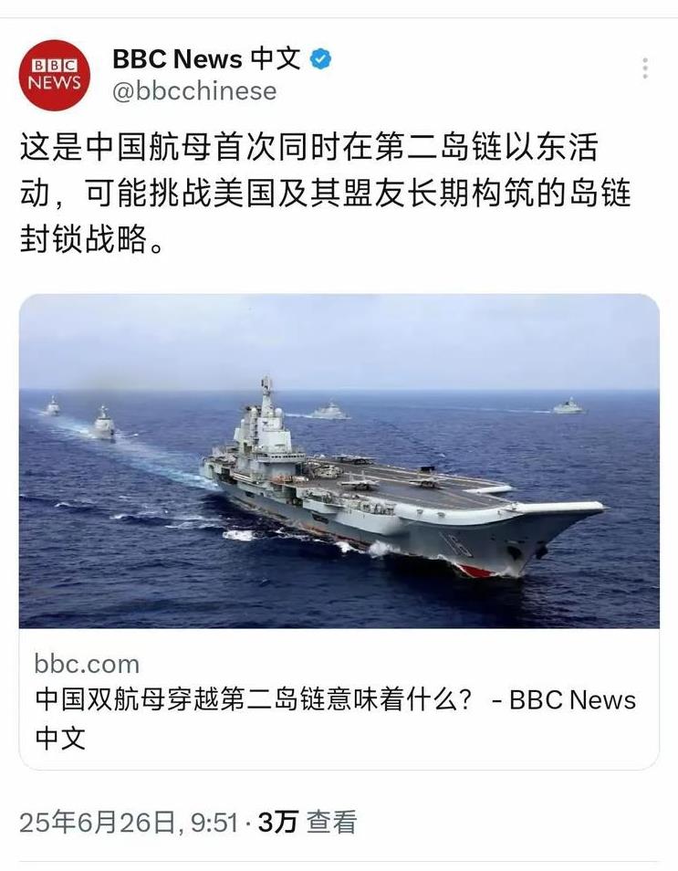 BBC中文网6月26日写道：“中国双航母穿越第二岛链意味着什么？这是中国航母首次