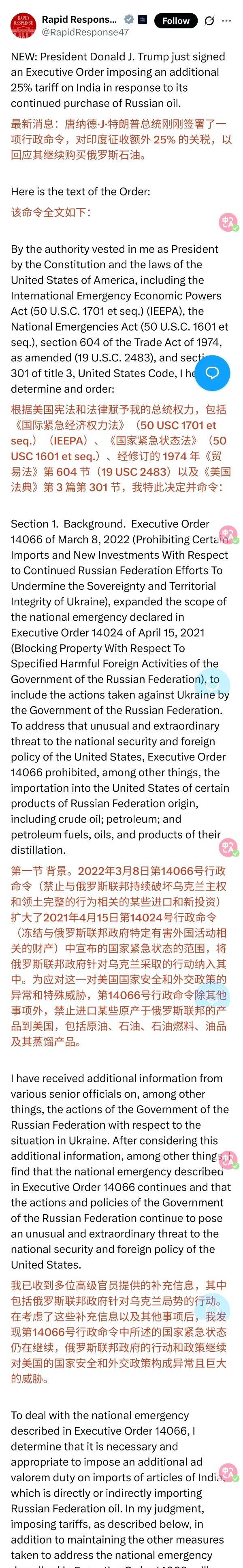 为“惩罚”印度持续购买俄罗斯石油，特朗普此前曾警告在24小时内做出决定，8月6日