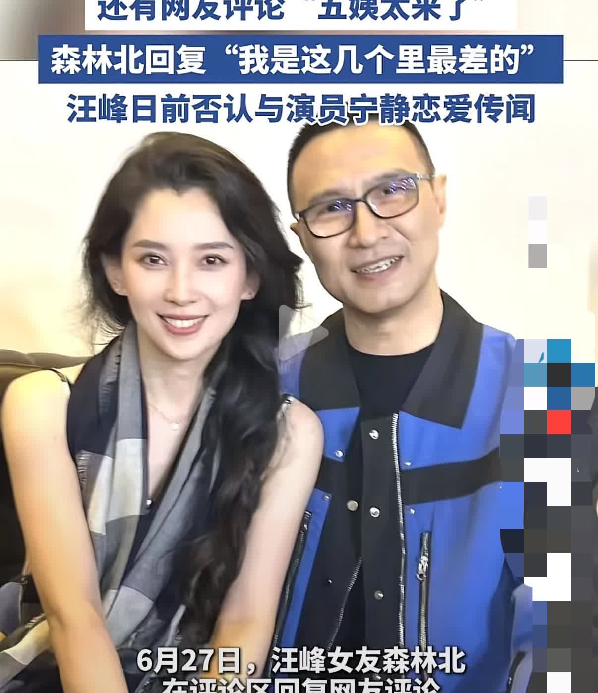 汪峰，你这是捡到宝了？

近日，网络有人调侃汪峰与森林北，一句“民政局欠汪峰