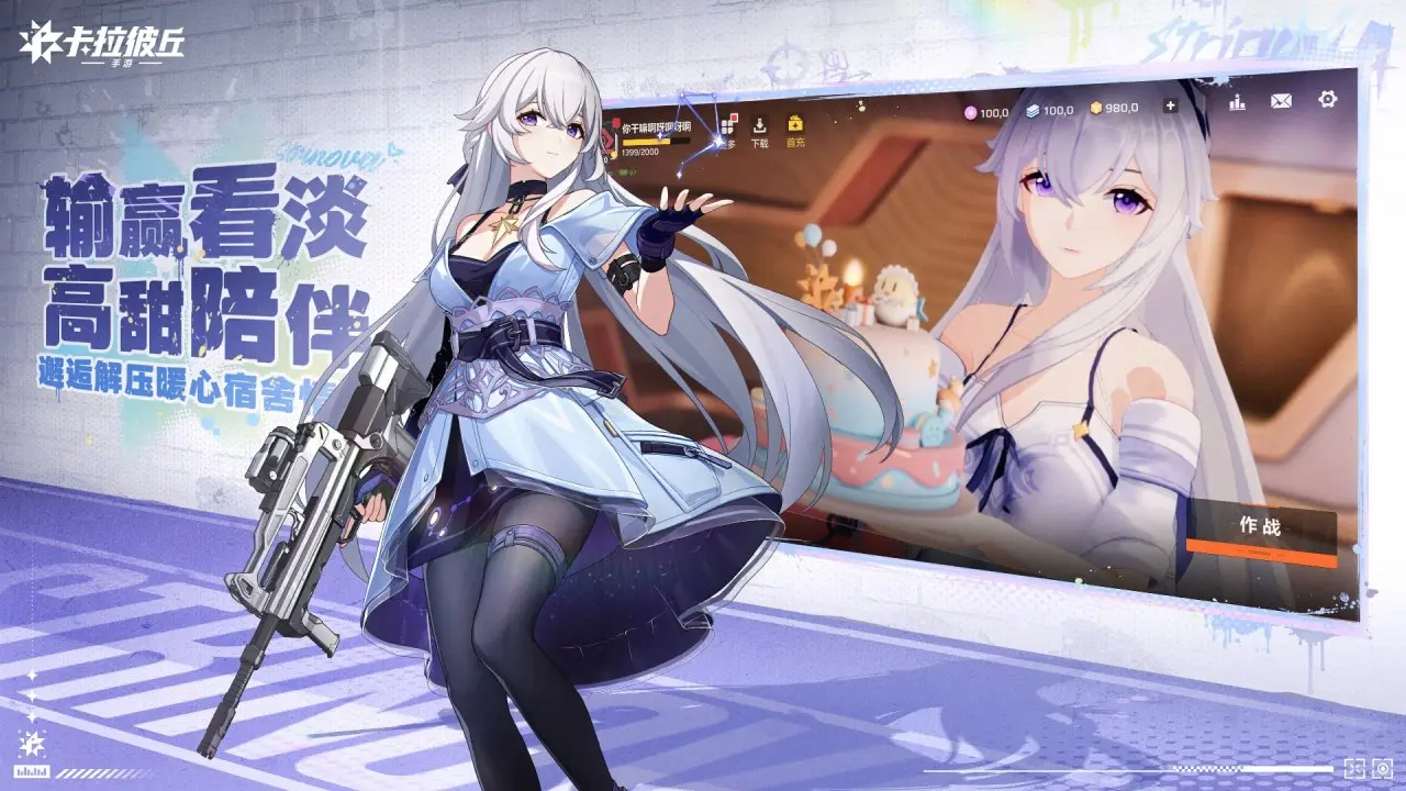 登顶多榜背后：《卡拉彼丘》手游凭什么成为 2025 射击新爆款？