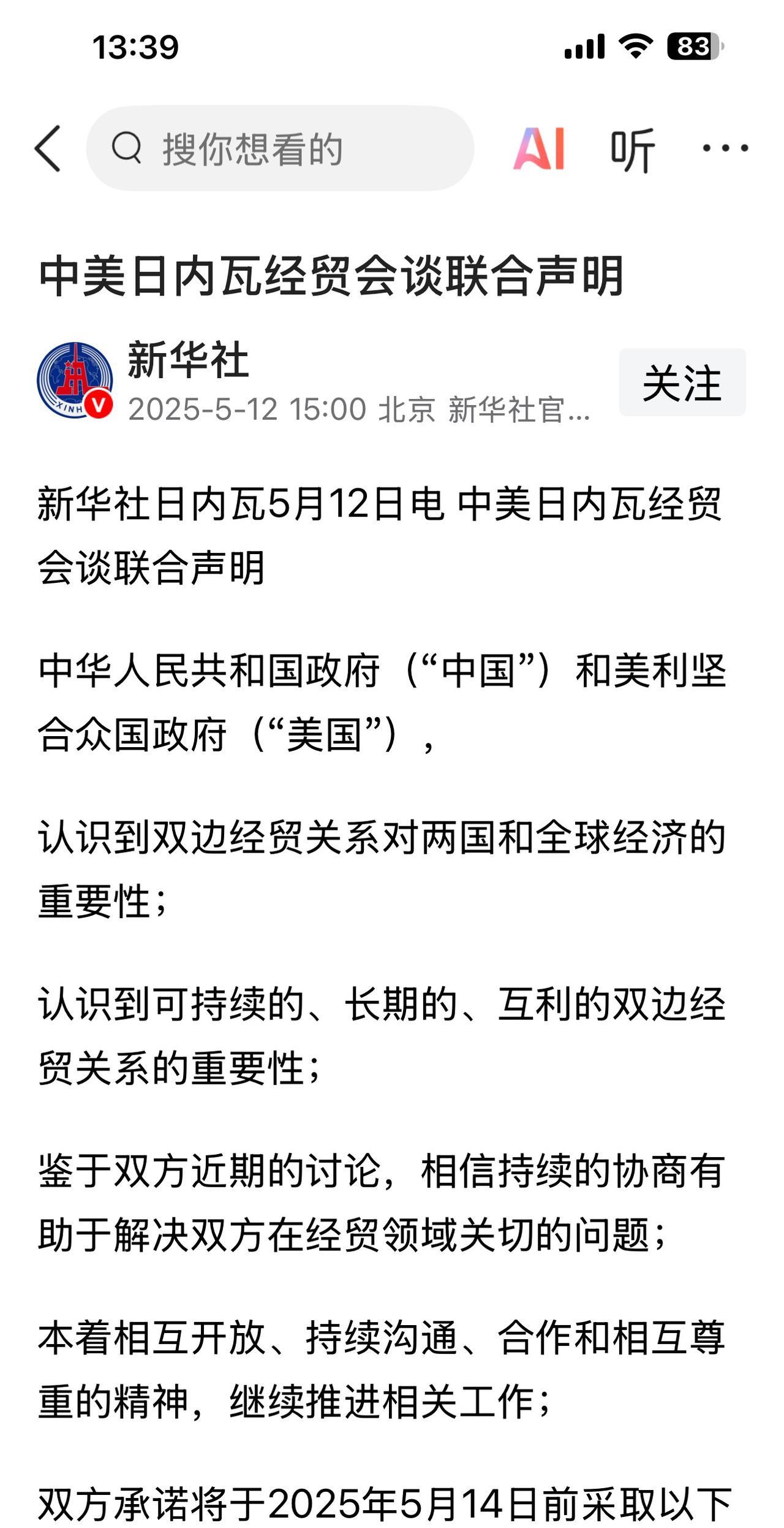 一周双杀，从军事对抗到关税战，东大在新时代表现的意义，或许未来在历史的地位，可与