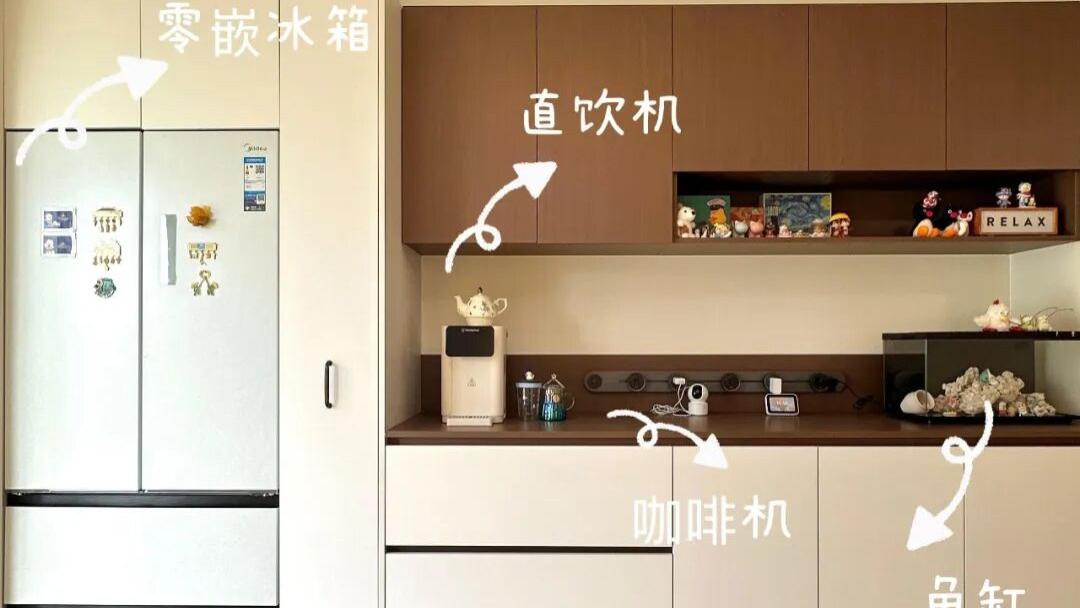 越来越多人“冰箱不放厨房”？参观完邻居家，恨不得回家砸了重装