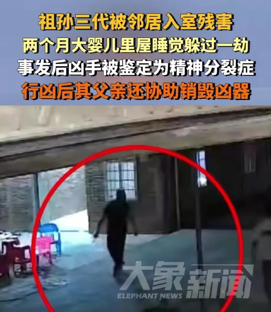 太惨了！广东祖孙三代遭邻居入室砍杀，一人身中23刀倒地。凶手不仅被鉴定为精神病，