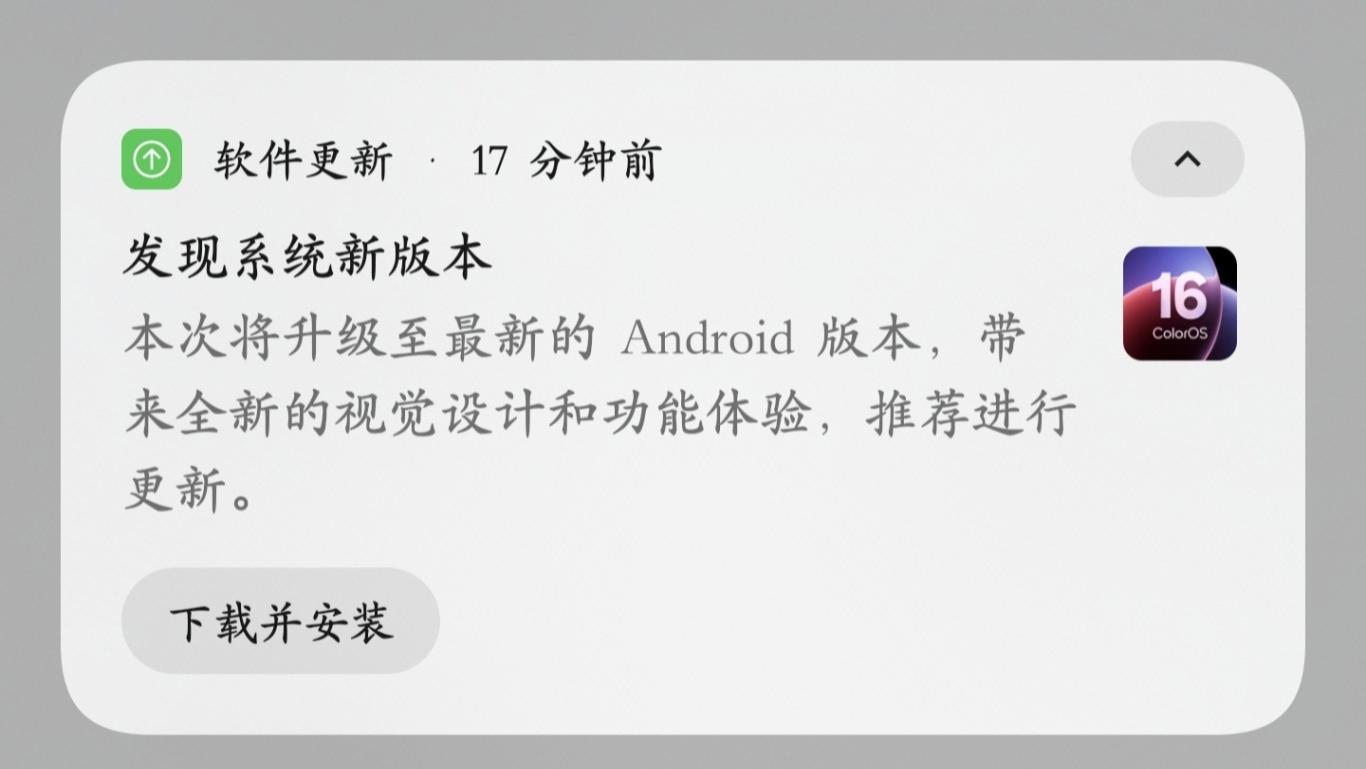 这些手机，启动全新ColorOS 16正式版升级！