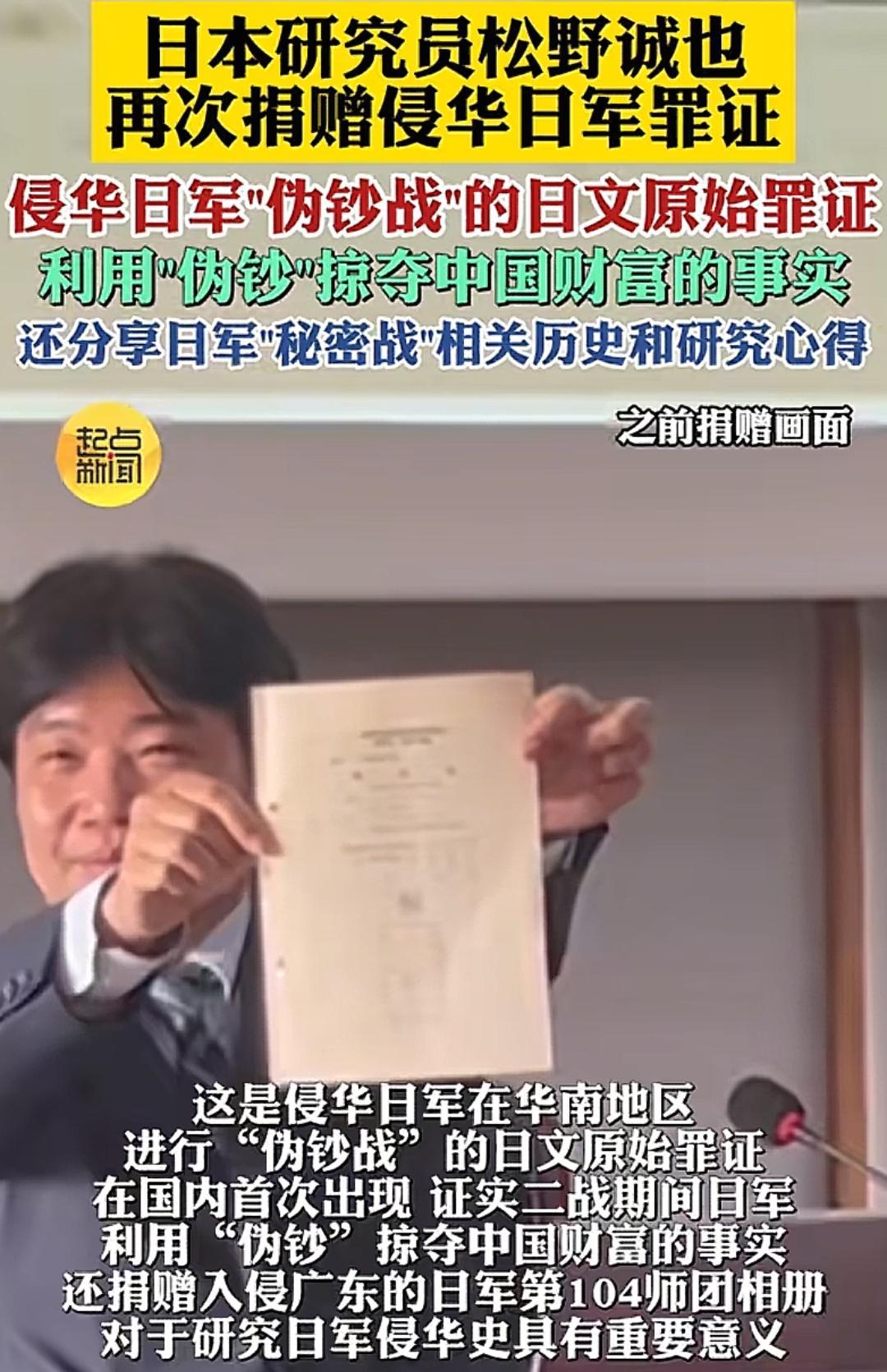 日本人自己把731的章盖死了
最近有个日本人，闹得挺大，他叫松野诚也，原本是日本