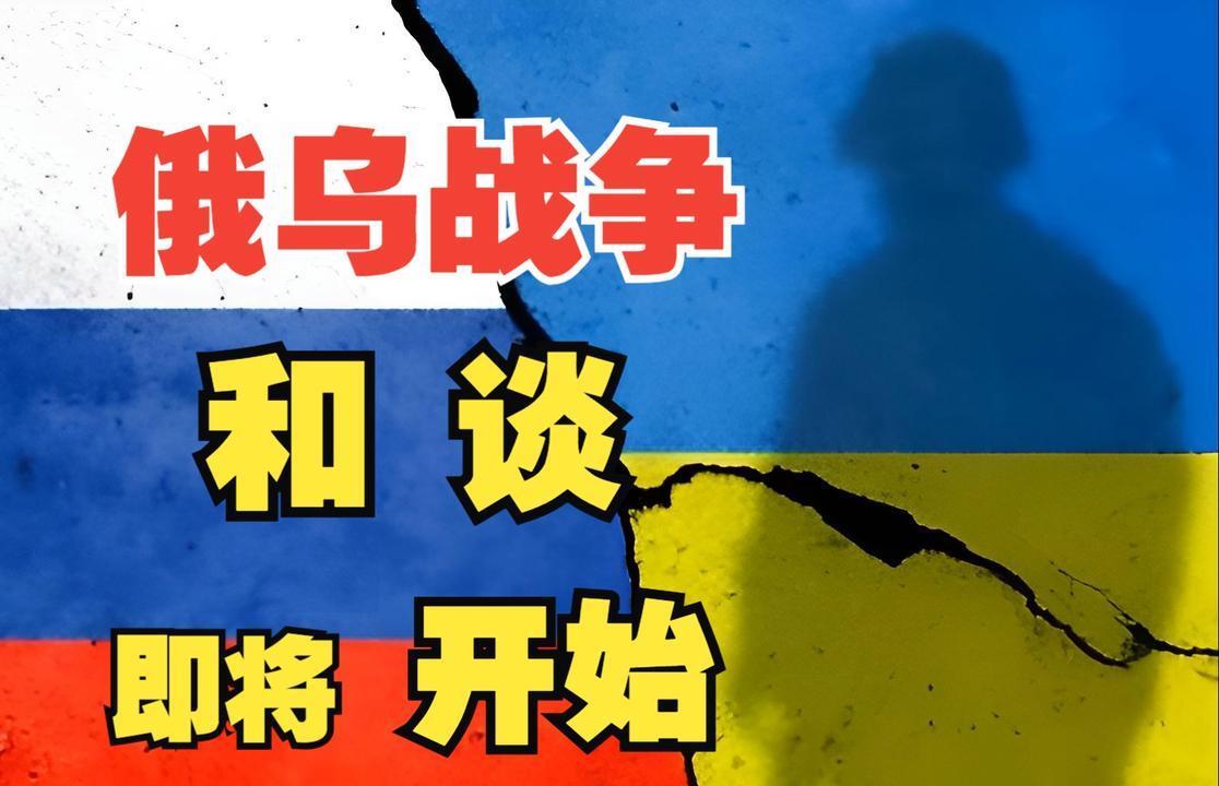不如坐下来谈
昨天，俄罗斯外长拉夫罗夫表示，在绝对的能够保证到俄罗斯安全的前提下