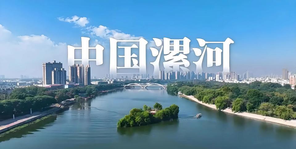 可能你没有听说过漯河。
但你吃过双汇火腿肠、卫龙辣条、南街村方便面。
可能不你不
