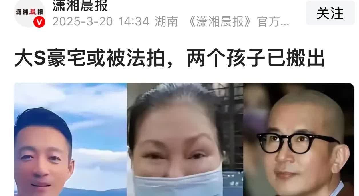 这豪宅就是汪小菲心里惨痛的伤疤啊，法拍就法拍，长痛不如短痛，还省了再继续当冤大头