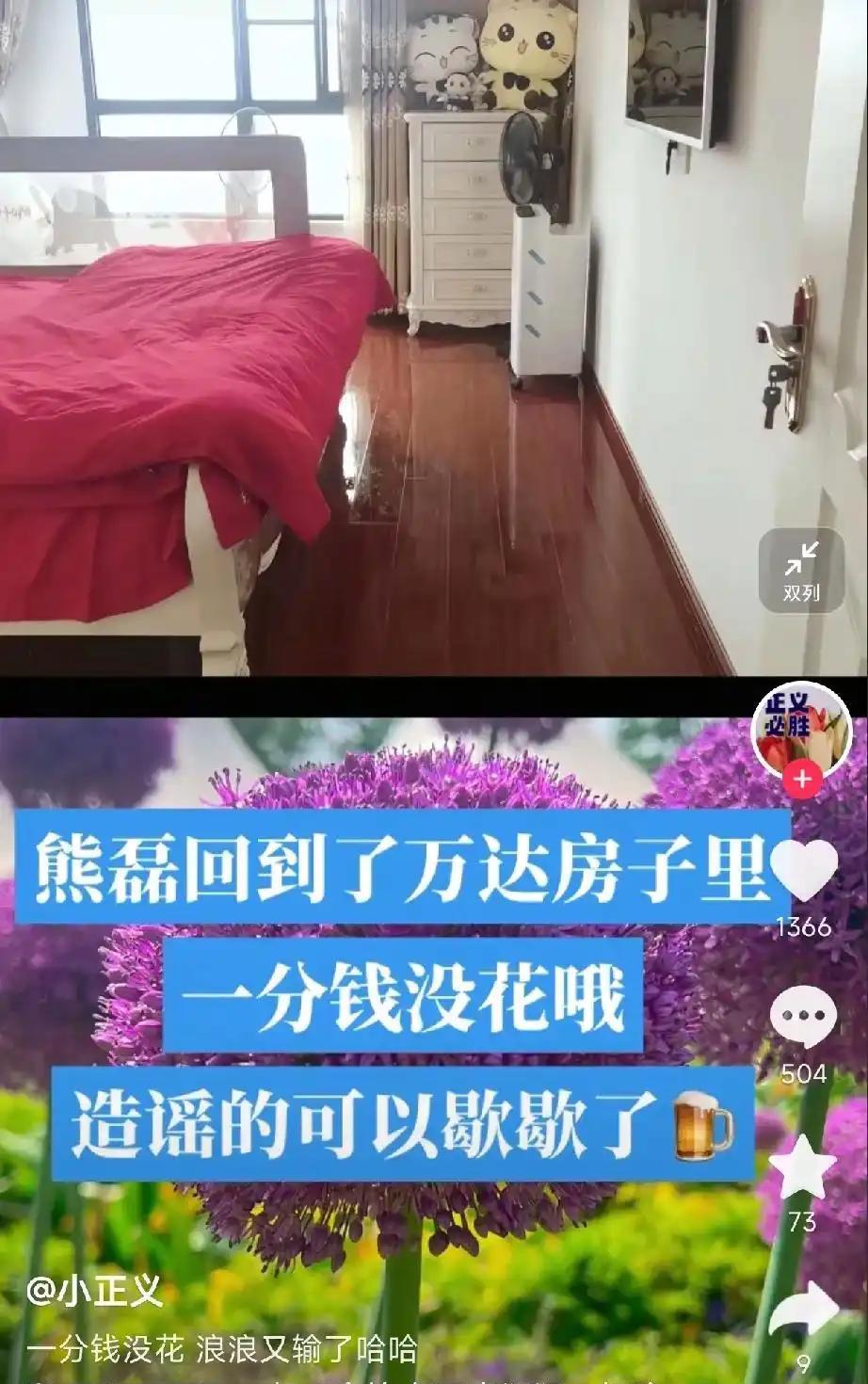 小熊炫耀万达房子是白拿的，没花一分钱。
她这样高调地谈论此事除了证据许姚的老实，