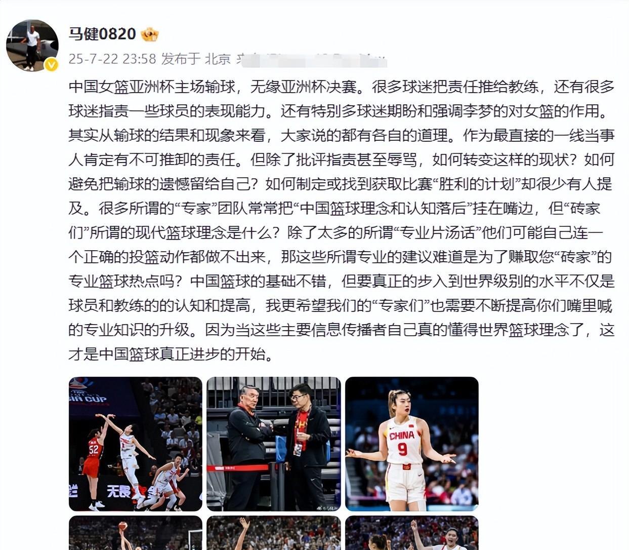 难道只有打球的才能看球吗？难道只职业球员才能评论吗？
亚洲杯中国女篮输给日本队后