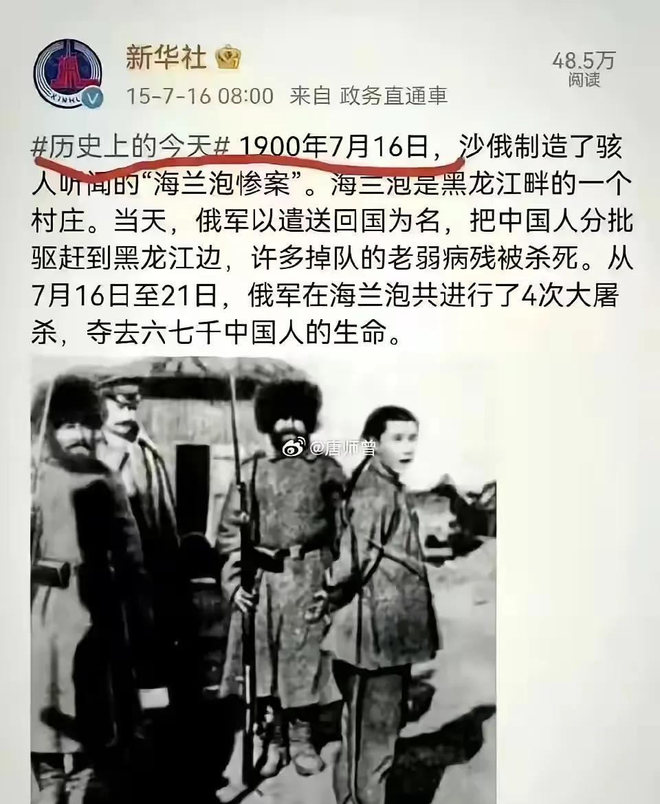海兰泡惨案是俄罗斯人犯下的滔天罪行，包括江东六十四屯，死伤民众过万人，占领了我外
