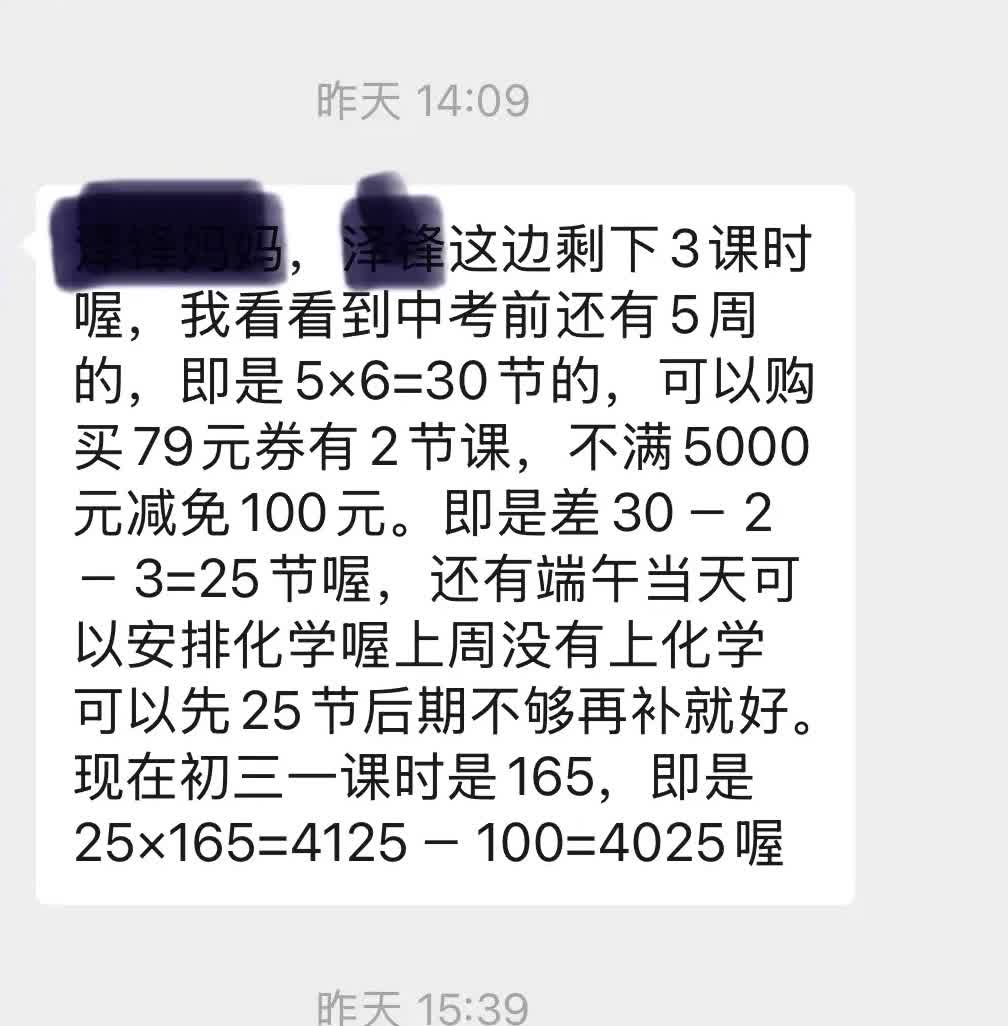“补课是压垮普通家庭的一棵稻草！”周少在网上看到一个事情，一位妈妈倾诉，表示生了
