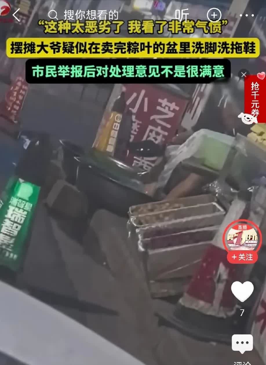 “行为太恶劣了”！河南许昌，男子白天在大爷的摊位买了粽叶回家包粽子，晚上再路过摊
