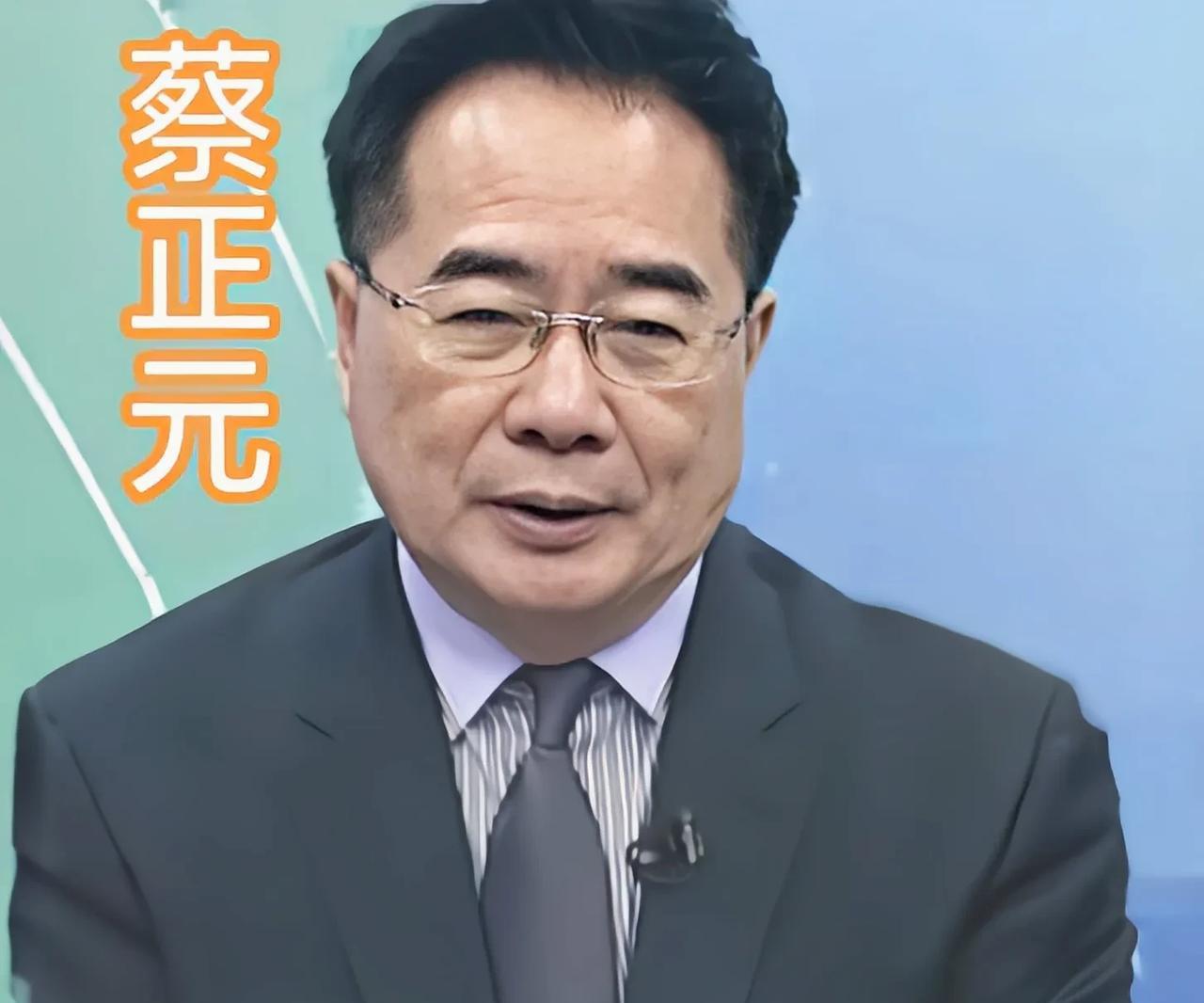 蔡正元：你有能力像以色列那样对TW进行“斩首”行动吗？没有就靠边站！
蔡正元最近