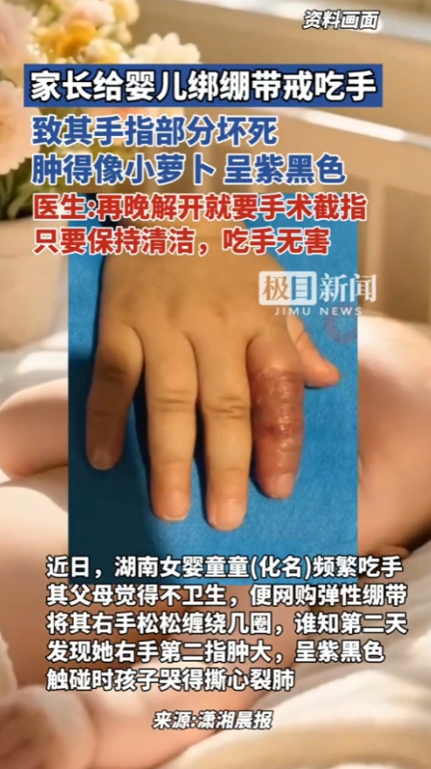 “悲剧还是发生了！”7月14日，湖南长沙，女子见孩子长时间吃手，为了改掉这个坏习
