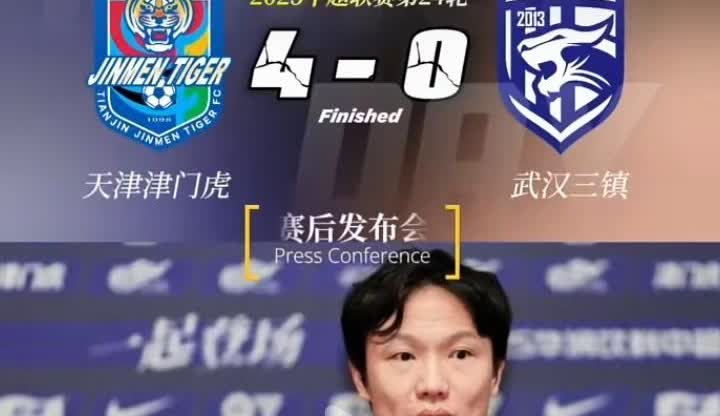 是不是可以解读为，武汉明知道在天津主场对付实力更强的津门虎胜算不大的情况下，战略