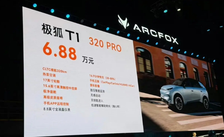 6.88万，北汽也学李斌扔桌子！

昨天晚上李斌的余温尚在，大家都在赞叹，他这个