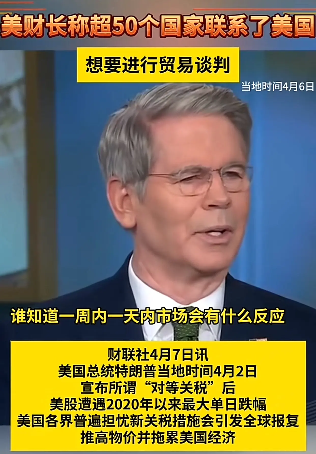 越来越多的国家选择与美国妥协
我们怎么办
是继续硬刚
还是妥协谈判