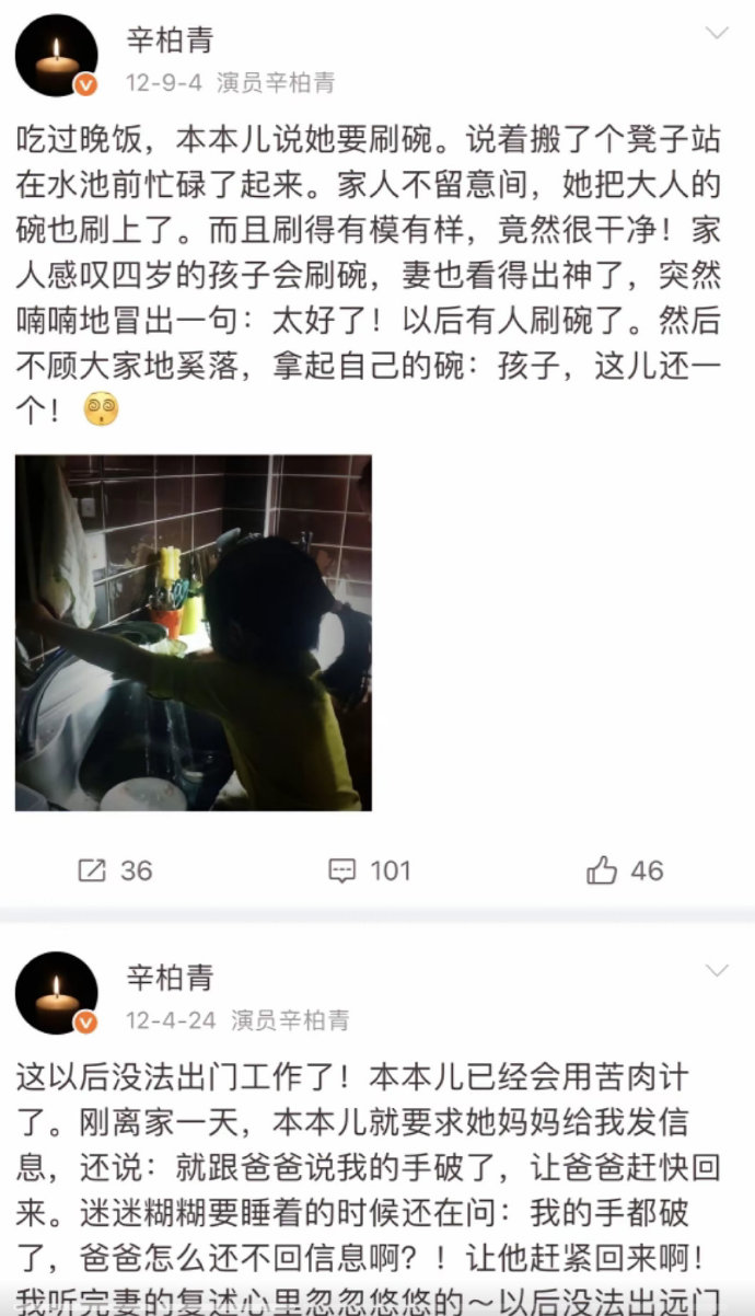 辛柏青一直都在认真记录他们一家三口的日常，句句不提爱，句句都是对朱媛媛和女儿的爱