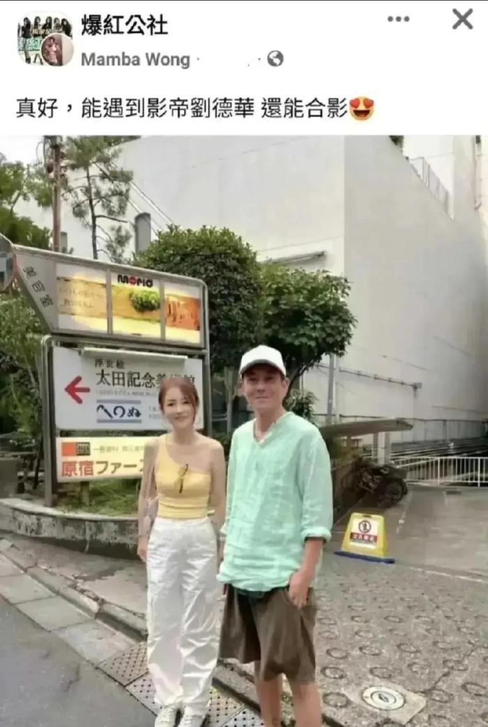 有人说让岳云鹏发现可能会当场发飙，我感觉更应发飙的是刘德华吧...