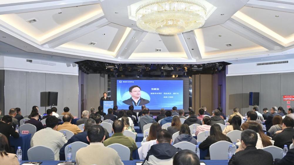 “水动力模型与人工智能涉水学术交流会”在福州圆满举办