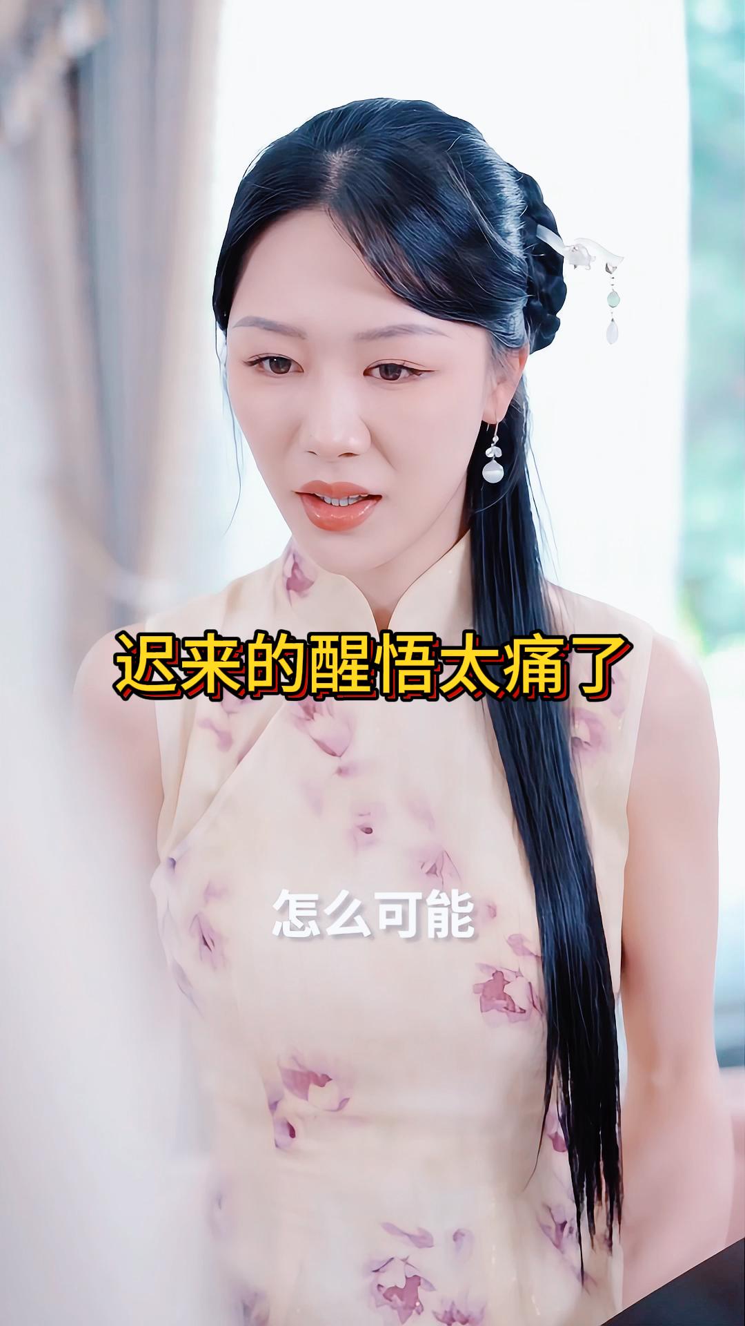 迟来的醒悟太痛了《礼佛难掩旧人心》4