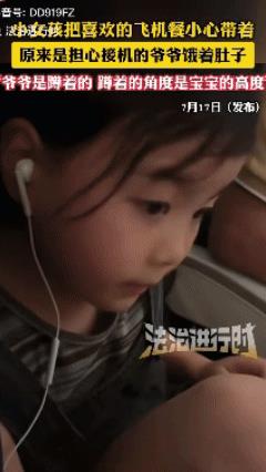 太感动了！湖北武汉，小女孩坐飞机回家，眼巴巴看着最爱的汉堡和橙汁却不动筷，妈妈以