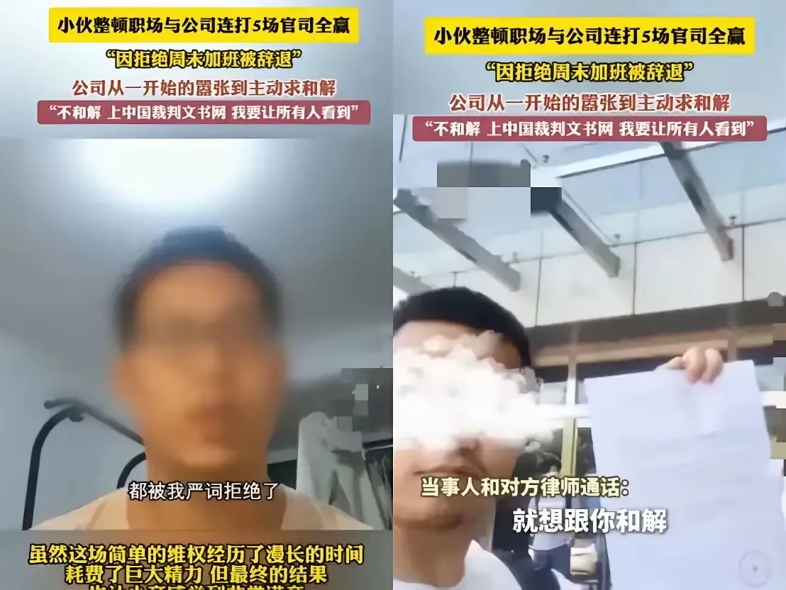 “合法权益该争就得争！”北京程序员火了，因为要照顾住院的奶奶，所以拒绝了公司让周