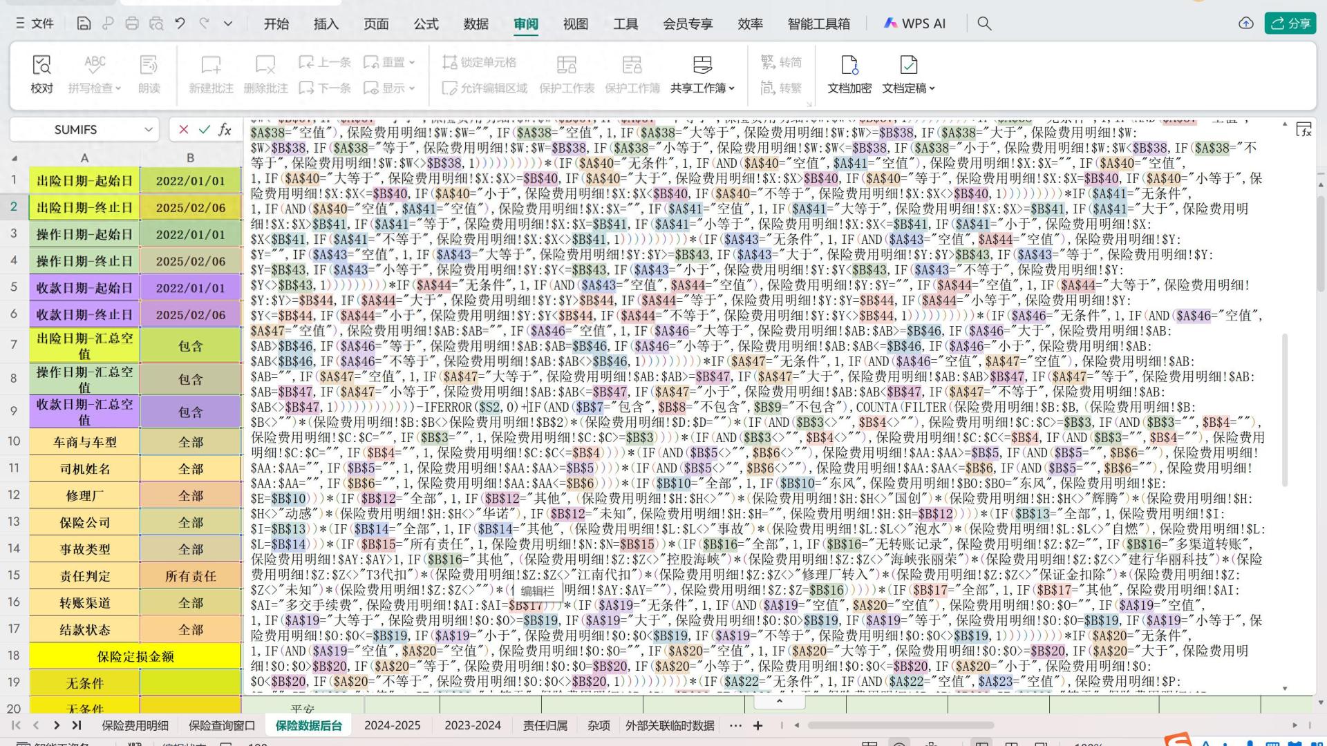 你可能不会用Excel表格，升级一下好用到爆！