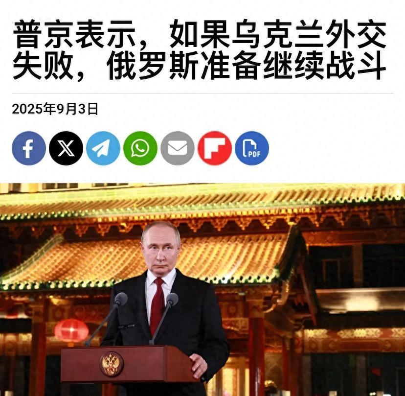 普京在中国访问期间给泽连斯基提了2个要求。目前都被泽连斯基驳回了。我们先来看看，