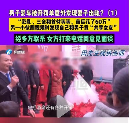 怪不得有人订婚时要签下协议了。一个女子被曝光在网上和多名男子谈恋爱，骗取一个男子