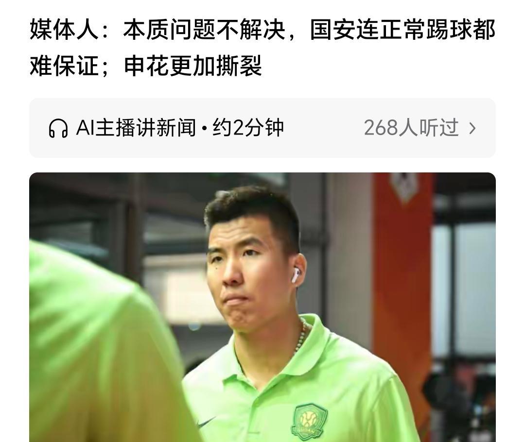 国安昨晚0：2不敌河南，联赛两连败，两场比赛丢了8个球一球未进，国安到底咋了，目