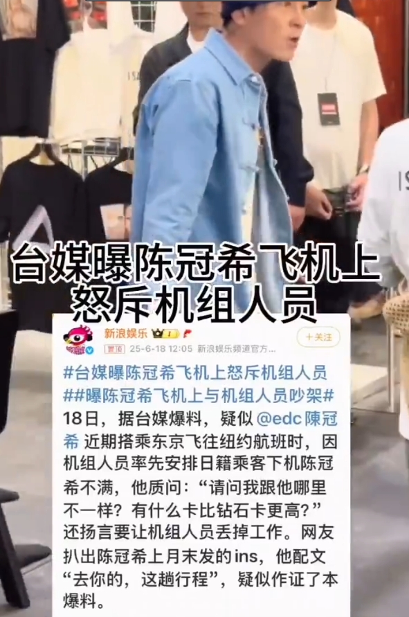这次不得不支持陈冠希了！

6月18日陈冠希因为空乘率先安排日籍乘客先下飞机怒怼