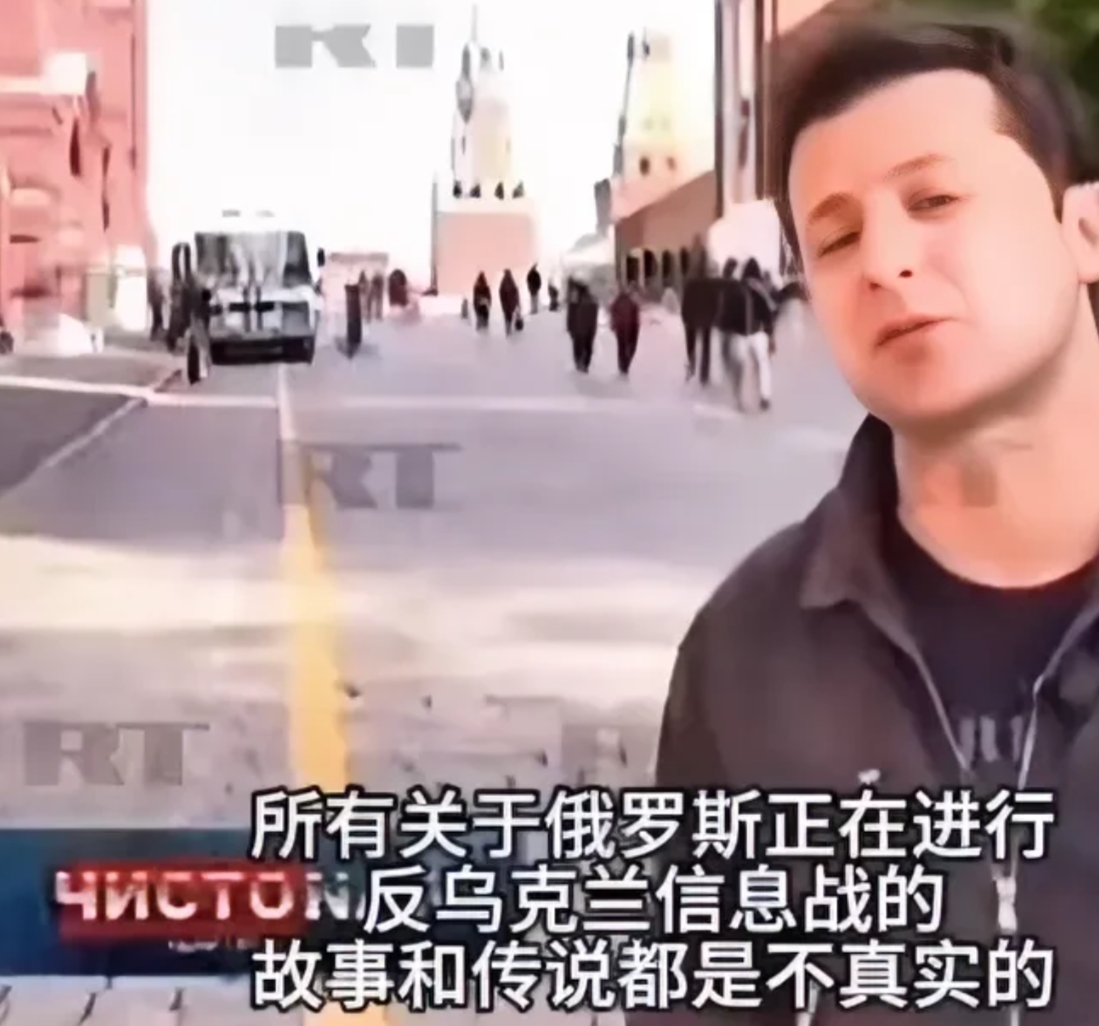 太打脸了！俄罗斯媒体扒出了乌克兰总统泽连斯基十多年前从事演员职业时对俄罗斯的态度