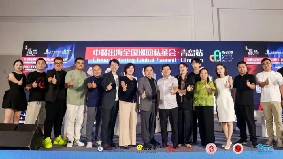 中餐出海全国巡回私董会（青岛站）圆满举办，睿食拓SaaS解决方案赋能餐饮品牌“走出去”