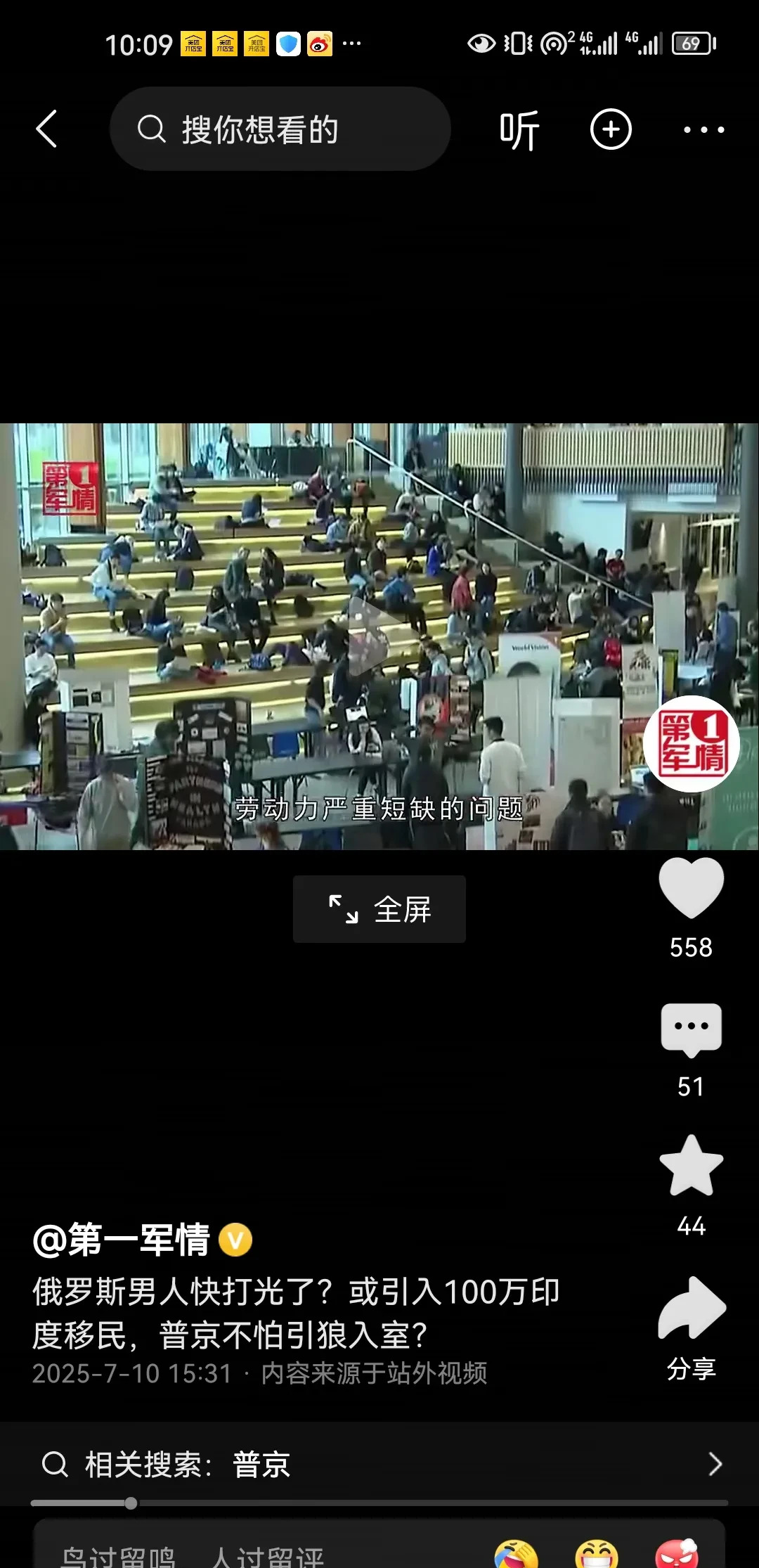俄知识截止2024，信息需更新











俄罗斯惨了？百万印度劳工来