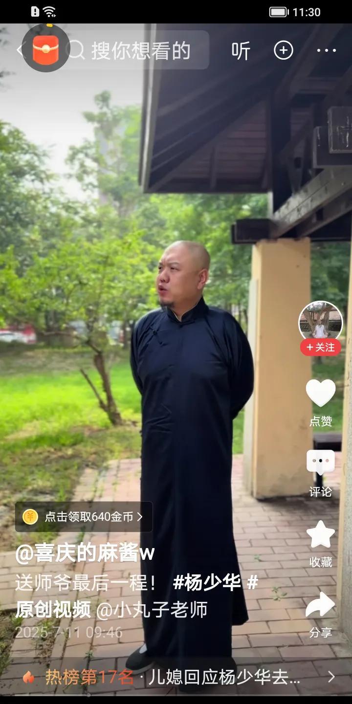 杨少华大儿子的徒弟祭拜师爷，看这架势，颇有几分文人风度。大勇可真是有才华，大褂一