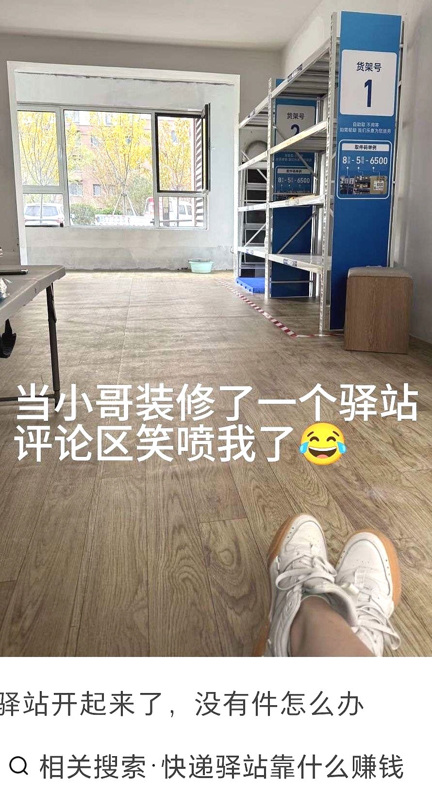 驿站没有件怎么办？