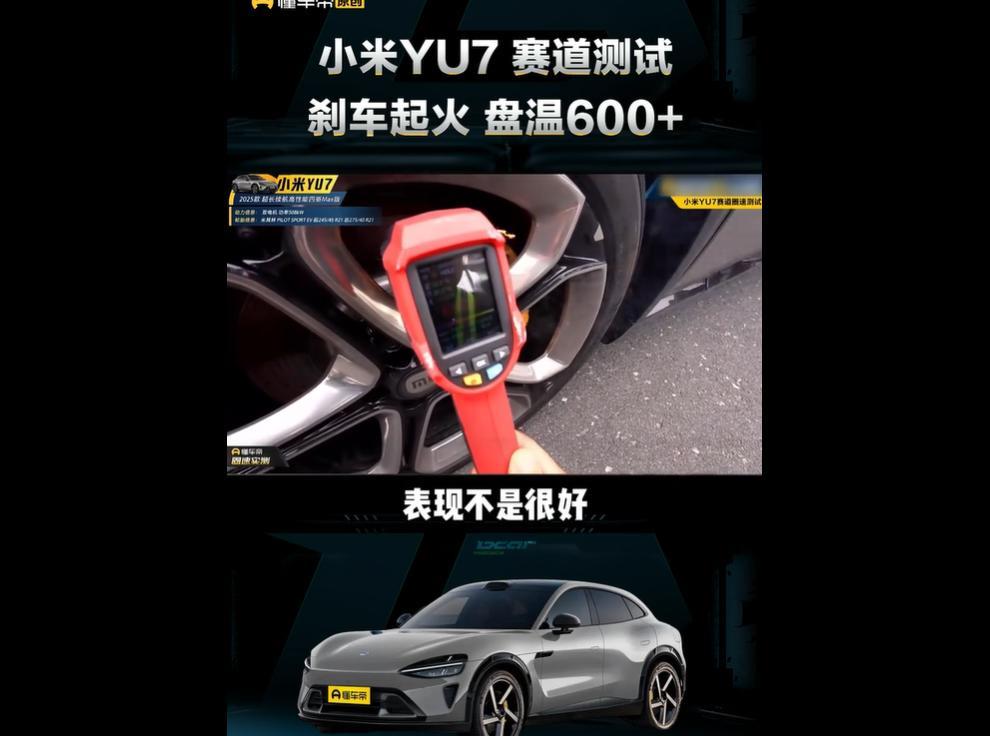 #小米YU7赛道测试刹车起火#
这也很正常呀，不要大惊小怪。
懂车帝也是，人家是