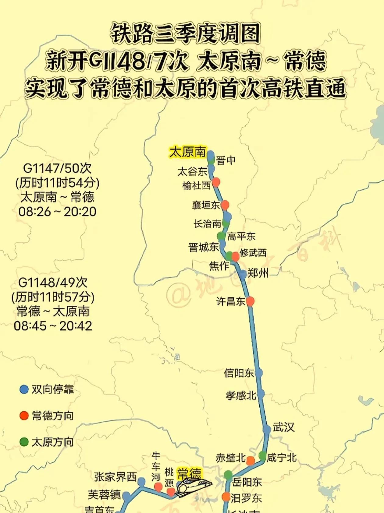 全国铁路三季度调图，给湖南常德加开了唯一一趟始发出省的高铁。
但是，这个“J型”