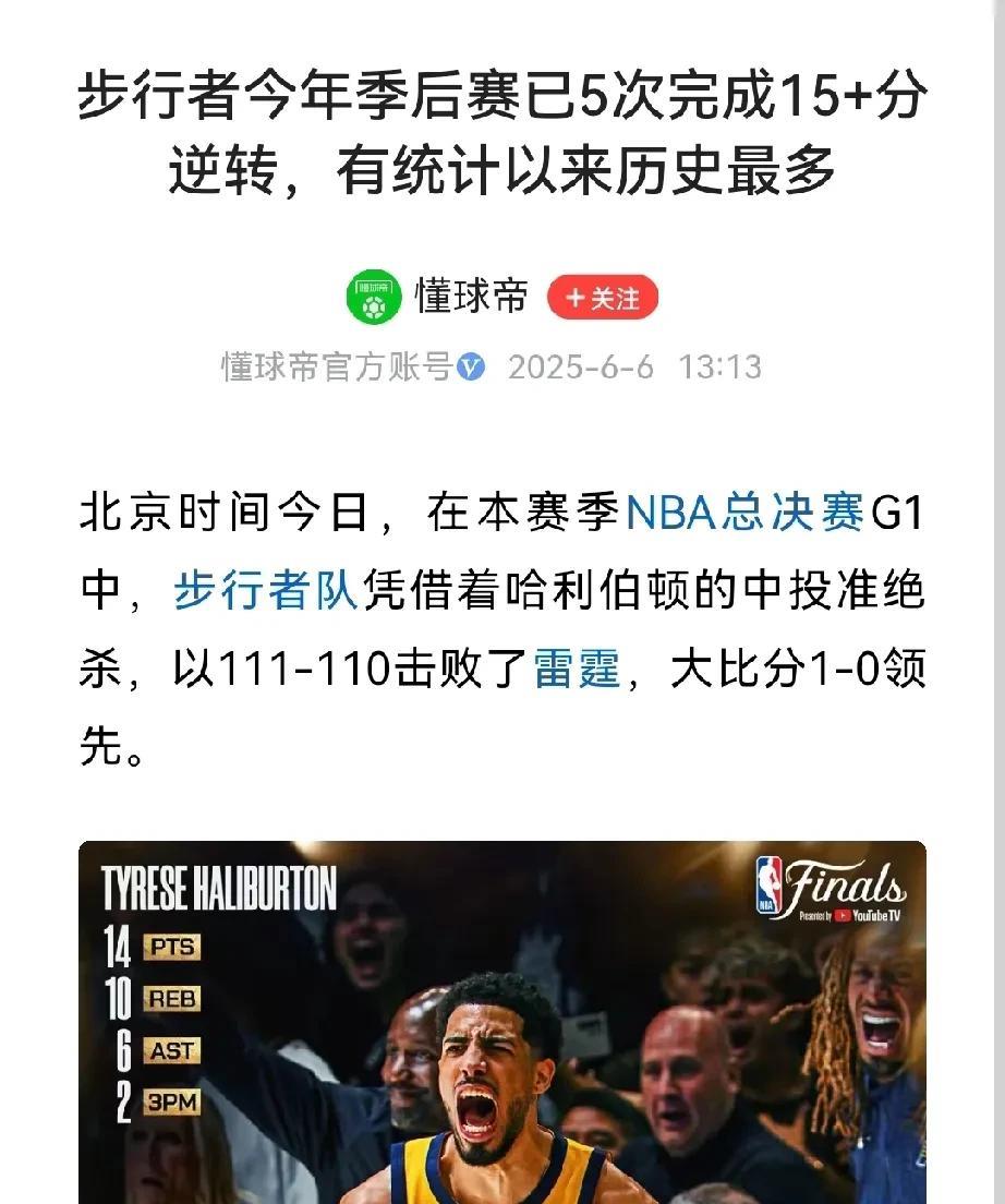 步行者这战术成精了！开场先“装死”，让对手疯狂揍，自己默默攒经验，等对手打累差不