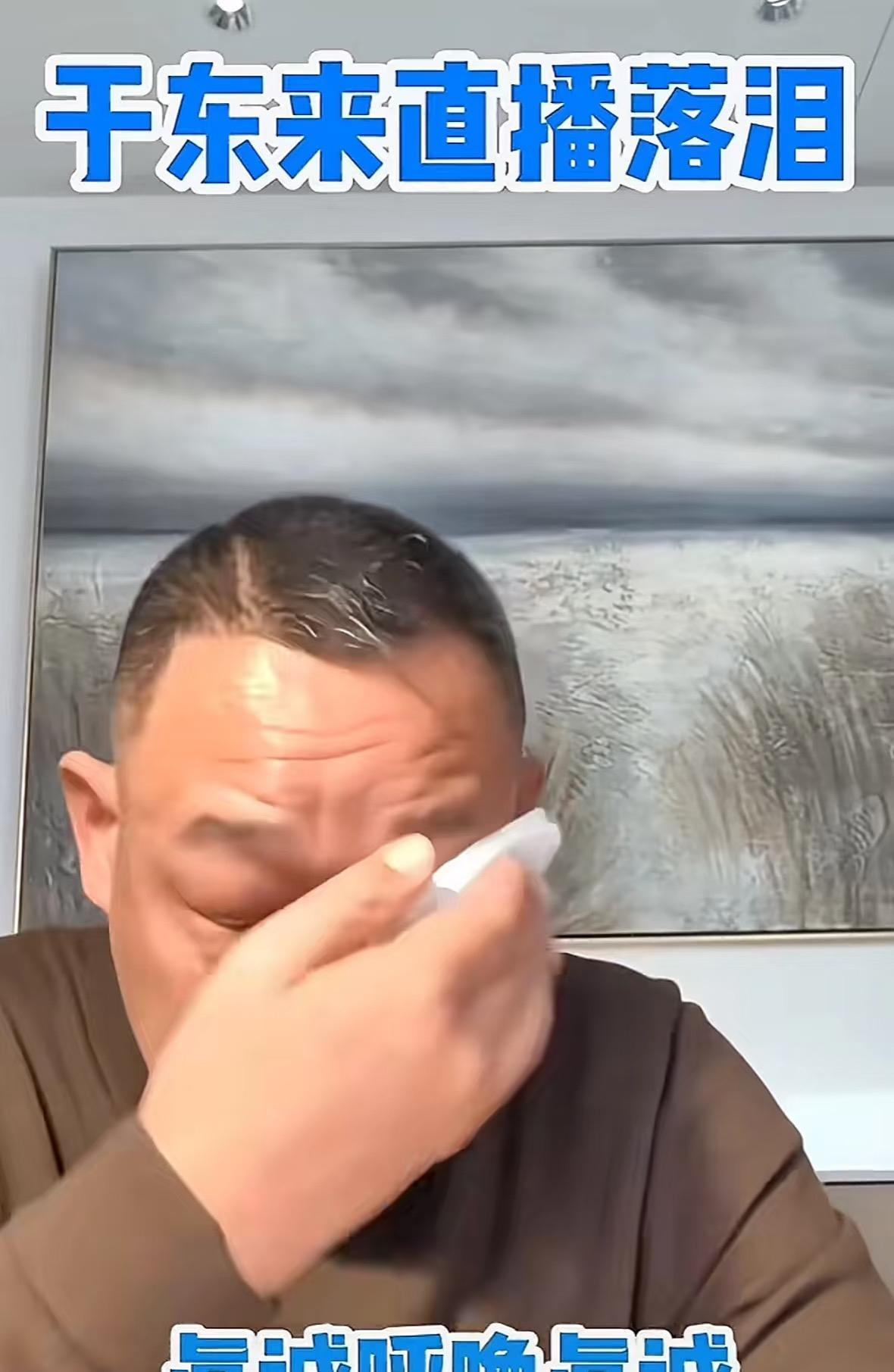 天啦！于东来是多么的心酸、疲惫、无助和心灰意冷，才发岀如此的呐喊！
近日胖东来董