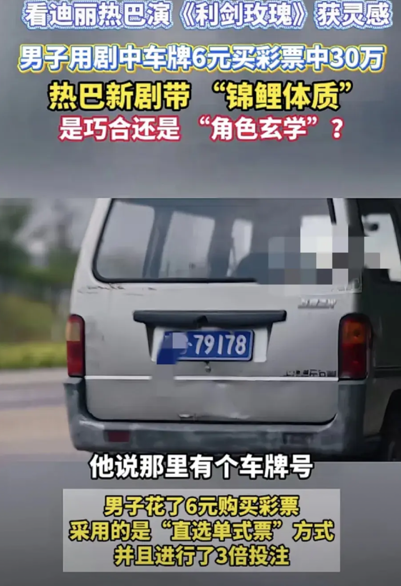 万万没想到，浙江宁波，一男子追迪丽热巴新剧，本是冲着剧集和主角热巴而去的，不料在