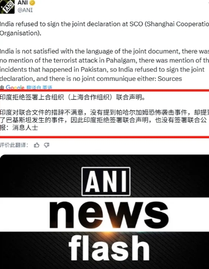 印度拒绝签署上合组织联合声明！

6月26日印媒ANI援引消息人士报道称:“印度