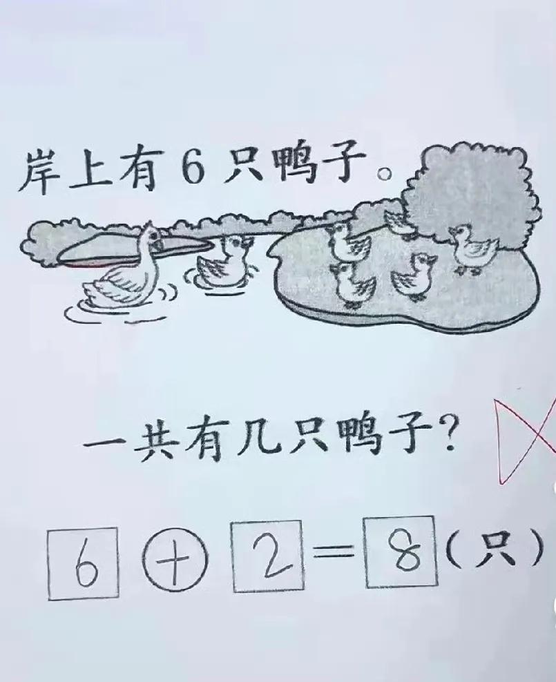 这道题为什么错了？