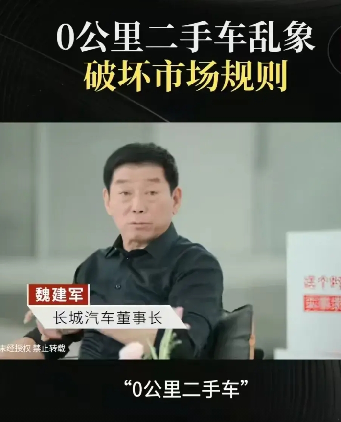 【行业乱象必须严打！】最近长城老总魏建军踢爆了汽车圈一个黑幕：大批车企为冲销量数