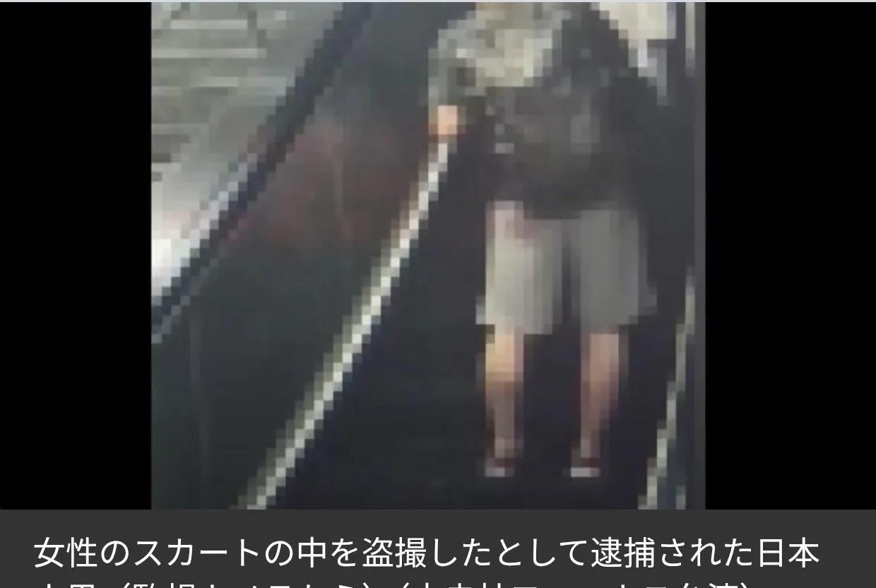 一日本人在台北地铁站偷拍裙底被捕
台北市警察局6月17日宣布：一名日本游客因涉嫌