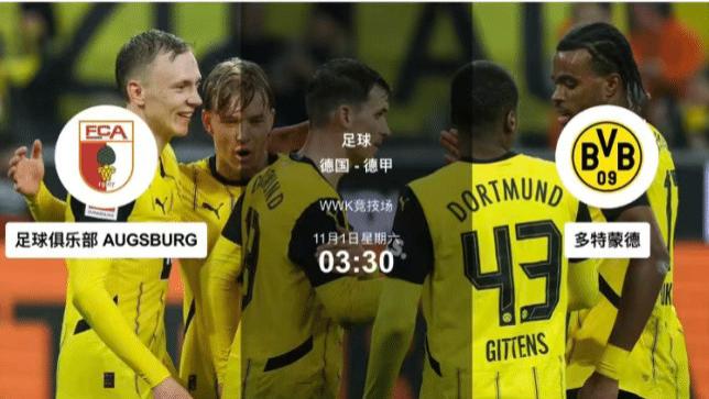 10.31足球賽事分析：多特节拍狂飙、雷克斯汉姆抗压突围、荷乙博弈升温