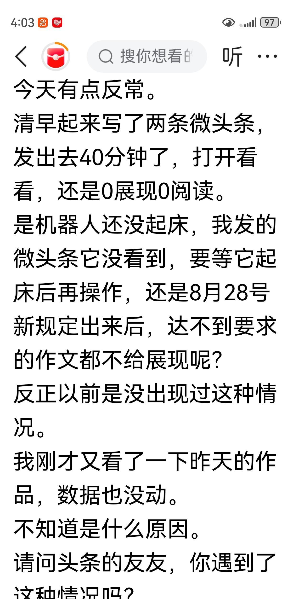 作品推荐量很差甚至为个位数怎么办？ 教你两个好招。
碰巧以前我也遇到过这种情况。